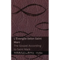 La Bible (L'Évangile Selon Saint Marc) / The Bible (The Gospel According to Saint Mark): Tranzlaty Français English
