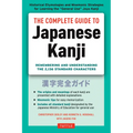 The Complete Guide to Japanese Kanji: (Jlpt All Levels) Remembering and Understanding the 2,136 Standard Characters
