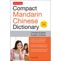 Tuttle Compact Mandarin Chinese Dictionary: Chinese-English English-Chinese [All Hsk Levels, Fully Romanized]