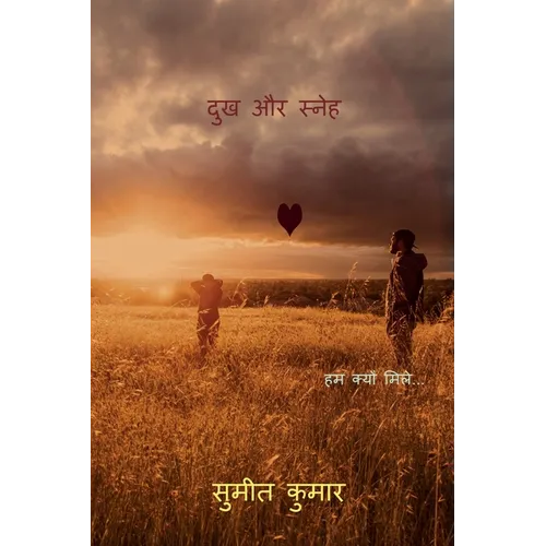suffer and affection / दुख और स्नेह