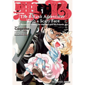 The B-Rank Adventurer with a Scary Face Becomes a Father for the Hero and His Friends Volume 1