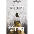 Brida - Hindi