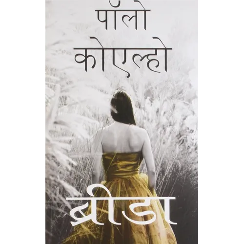 Brida - Hindi