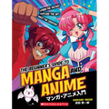 The Beginner's Guide to Manga and Anime