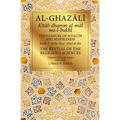 The Censure of Wealth and Miserliness: Book 27 of Ihya' 'Ulum Al-Din, the Revival of the Religious Sciences