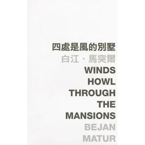 Winds Howl Through the Mansions