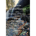 Book Of Tale Sippurei Maasiyot - Rebbi Nachman of Breslov