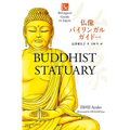 Buddhist Statuary Second Edition (Bilingual Guide to Japan)
