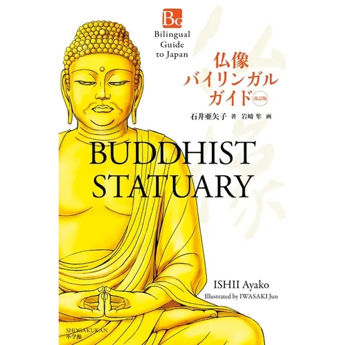 Buddhist Statuary Second Edition (Bilingual Guide to Japan)