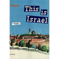 This Is Israel: A Children's Classic