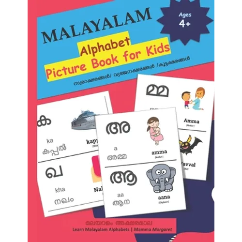 MALAYALAM Alphabet Picture Book for Kids: Malayalam Aksharamala with Words and pictures