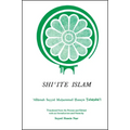 Shiʿite Islam