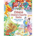 Chinese Children's Favorite Stories: Fables, Myths and Fairy Tales