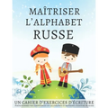 Maîtriser l'Alphabet Russe, un cahier d'exercices d'écriture: Perfectionnez vos compétences en calligraphie et maîtrisez l'écriture du russe
