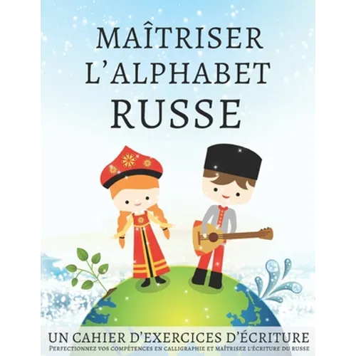 Maîtriser l'Alphabet Russe, un cahier d'exercices d'écriture: Perfectionnez vos compétences en calligraphie et maîtrisez l'écriture du russe