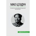 Мао Цзэдун: Основатель Ки