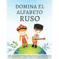Domina el alfabeto ruso, un cuaderno para practicar la escritura: Perfecciona tus habilidades caligráficas y aprende a escribir las letras rusas como
