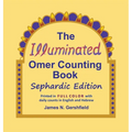 The Illuminated Omer Counting Book Sephardic Edition