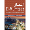 El-Mumtaaz: Contemporary Beginning Egyptian Arabic