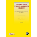 Frontiers of World Socialism Studies: Yellow Book of World Socialism - Year 2013