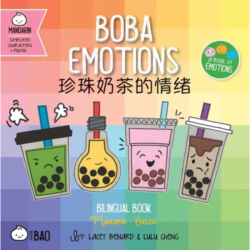 Boba Emotions (Simplified Mandarin-English Version): A Bilingual Book in English and Mandarin with Simplified Characters and Pinyin