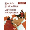 Ystävät ja viholliset / Друзья и соперники: Bilingual