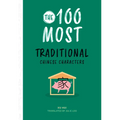 The 100 Most Traditional Chinese Characters