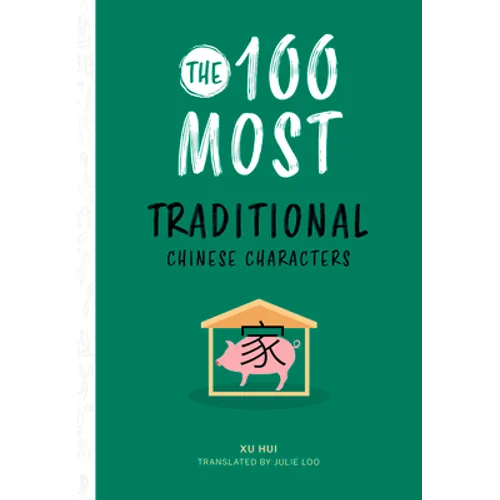 The 100 Most Traditional Chinese Characters