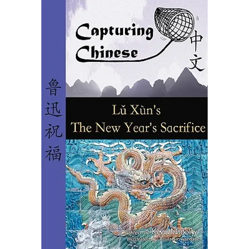Capturing Chinese the New Year's Sacrifice: A Chinese Reader with Pinyin, Footnotes, and an English Translation to Help Break Into Chinese Literature