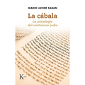 La C畸ala: La Psicolog僘 del Misticismo Jud卲