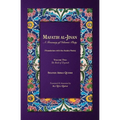 Mafatih al-Jinan: A Treasury of Islamic Piety: Volume Two: The Book of Ziyarah