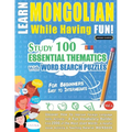 Learn Mongolian While Having Fun! - For Beginners: Easy to Intermediate - Study 100 Essential Thematics with Word Search Puzzles - Vol.1