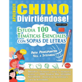 Aprender Chino Divirtiéndose! - Para Principiantes: Fácil a Intermedio - Estudia 100 Temáticas Esenciales Con Sopas de Letras - Vol.1