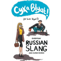 Cyka Blyat! (or Suka Blyat?): Everyday Russian Slang and Curse Words
