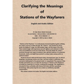 Clarifying the Meanings of Stations of the Wayfarers: English and Arabic Edition