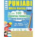 Learn Punjabi While Having Fun! - For Adults: Easy to Advanced - Study 100 Essential Thematics with Word Search Puzzles - Vol.1