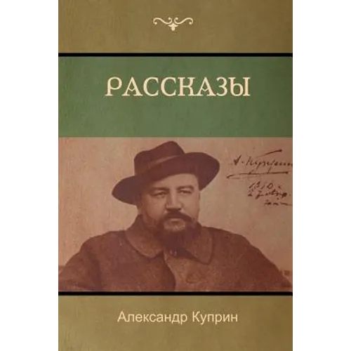Поединок (The Duel)