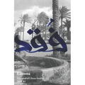 Lamma: A Journal of Libyan Studies 1