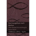 Die Bibel (Das Evangelium nach Markus) / The Bible (The Gospel According to Saint Mark): Tranzlaty Deutsch English