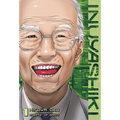 Inuyashiki, Volume 1