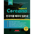 Impara il Coreano per Principianti: Un libro di studio e una guida alla scrittura per imparare a leggere, scrivere e parlare usando l'alfabeto Hangul