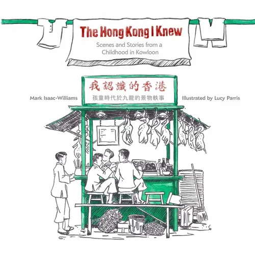 The Hong Kong I Knew: Scenes and Stories from a Childhood in Kowloon