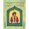 The Wisdom of Ahmad Shah: An Afghan Legend: English-Dari Edition