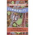 Ichhamoti
