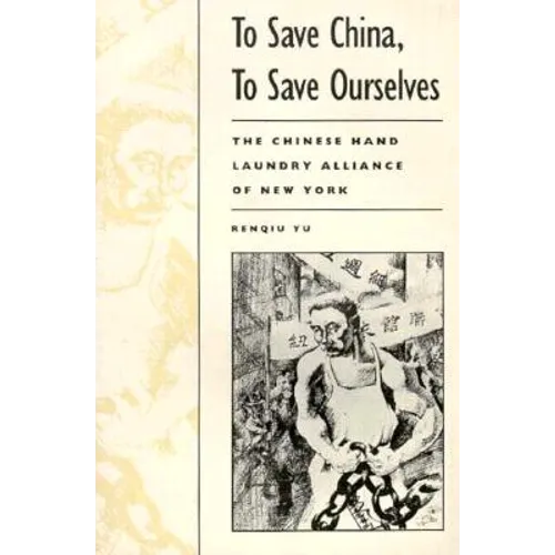 To Save China, To Save Ourselves: The Chinese Hand Laundry Alliance of New York