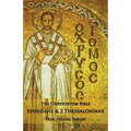 The Chrysostom Bible - Ephesians & 2 Thessalonians: A Commentary