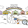 Nuka Goes to Daycare: English Edition