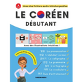 Le Coréen Débutant - Programme d'Auto-Apprentissage Complet