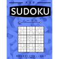 Suduko: Medium Level - 媒介 - 大人のための数独パズ