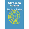 Ukrainian Reader: Rosetta Series